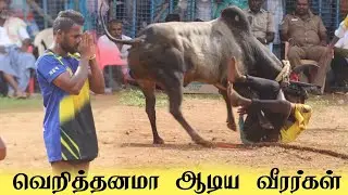 ப்பா என்ன ஆட்டம்டா சாமி.. கருப்பாயூரணி வீரர்கள் / குருவித்துறை பவித்ரன் வீரர்கள்