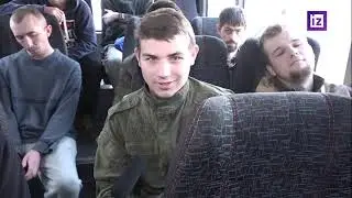 50 российских военных вернулись домой в результате обмена пленными