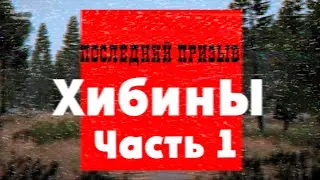 Криминальная Россия ARMA 3 Хибины Часть 1