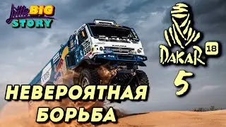 🏁 Дакар 2021 - Идем по приборам [5]
