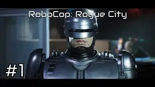 Непобедимый прибыл на задание! | Прохождение RoboCop: Rogue City на русском #1