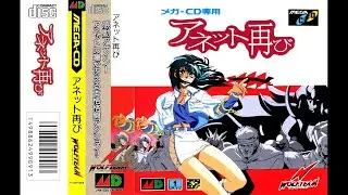 [MCD] Anett Futatabi OST Boost Mix Remaster / アネット再び BGM集 Earnest Evans Trilogy #3 ("Anett Again")