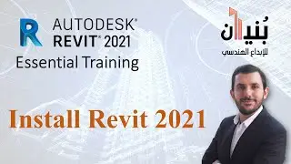 S0103 Install Revit 2021 | Revit 2021 Essential Training