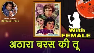 Athra baras ki tu hone ko Ai re WITH FEMALE  Karaoke Trak With  HINDI Lyrics Sadhna Sargam & Mohd Sa
