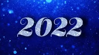 2022 год. Итоги.