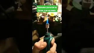 Переделка газового паяльника