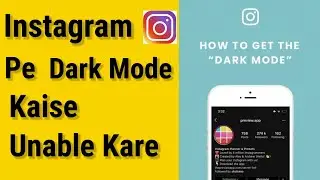 instagram dark mode || instagram dark mode kaise Kare || instagram dark mode android