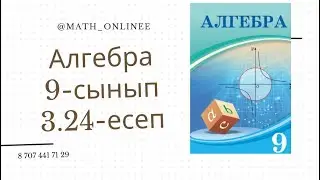 Алгебра 9-сынып 3.24-есеп Математикалық индукция арқылы берілген тұмырымдарды дәлелдеу