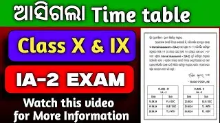 Big Notice for Class  X & IX students // Asi gala bada khabara dasama aou nabama pila nka pai //osta