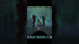 Гордый Кит! Базилозавр  ОН вам не Базик #arksurvivalevolved #shorts