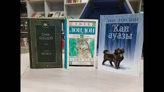 🎂12 января 1876 года родился Джек Лондон.