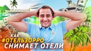 Как 