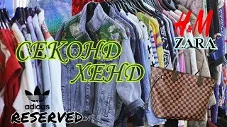 СЕКОНД ХЕНД /БРЕНДЫ ЗА КОПЕЙКИ ZARA, ADIDAS/ VLOG ИЗ примерочной/SECOND HAND HAUL