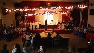 Фестиваль-конкурс 