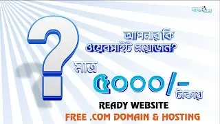 ওয়েবসাইট মাত্র ৫০০০ টাকায় | Website at 5000 Taka | Affordable Web Developer Bangladesh