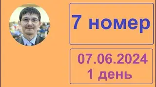 7 номер ЕГЭ Информатика. Основная волна 2024. 1 день экзамена. Кодирование звука и передача данных