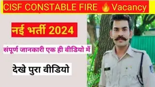 CISF Fireman New Vacancy 2024 | 1130 Post | CISF Fireman Constable Salary, Form, Exam #vacancy #yt