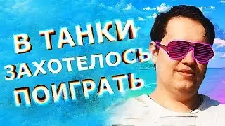 Лена Головач смотрит Азазина Танкиста [1,2 часть] + видосик о Hearthstone