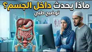 Where does a man's semen go when he has anal sex with a woman? | Medical explanation