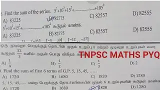 TNPSC MATHS|Group 4 | 2024 @AFTNPSCshortnotes