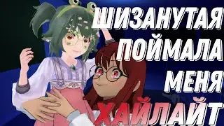 ХАЙЛАЙТ #3 - SAIKO NO SUTOKA by @kilvave7