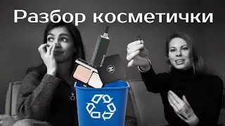 #Разборкосметики с @inguskey . Декоративная косметика.Что в косметичке? Бьюти обзор.Макияж дома.
