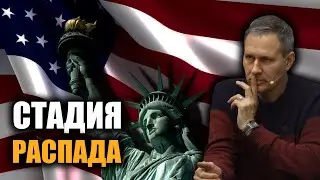 Америке помочь невозможно. Александр Артамонов.