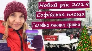 🎅Головна ялинка країни-2019 І Що цікавого на Софійській площі у Києві І Україномовний канал