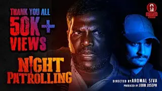 NIGHT PATROLLING | Night Patrolling New Thriller Malayalam Short Film | Pramod Veliyanad