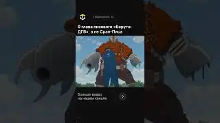Много вопросов — Мало ответов | Полное видео на канале! 