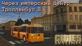 Интересный МАРШРУТ по КРАСИВОМУ центру | Cities Skylines | Вещеславль