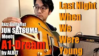 Last Night When We Were Young (Jazz Guitar Solo)【Jazz Guitarist JUN SATSUMA Meets 