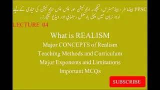 REALISM: PHILOSOPHY OF EDUCATION: REALISM IN URDU