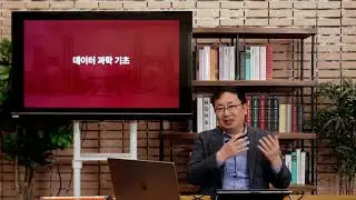 [K-CLASS 강의] 데이터과학기초 정태수 1주차 강의소개