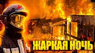 Пожар 1 Бис. Распросстранение. Безводный район