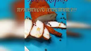 КУРДЮЧНОЕ САЛО горячего копчения