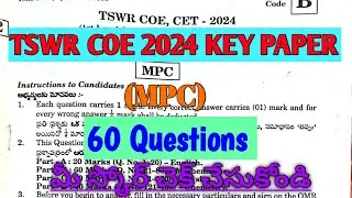 Tswr coe 2024 key paper ||Tswr coe 2024 key || Tswr coe notification 2024 ||coe exam model paper
