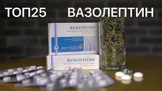 #топ25