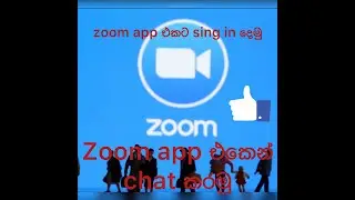 how to sing in zoom app and chat