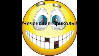 Приколы #3