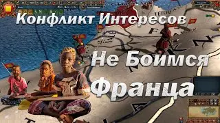 Лига Боровы | Мали Идет в Иберию день 5 | Europa Universalis 4