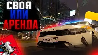 Что же всё таки выгоднее #яндекстакси #москва