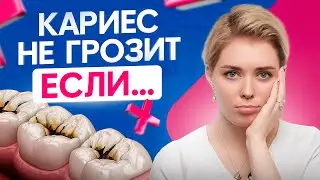 Он есть у 99% людей! Причины и лечение кариеса