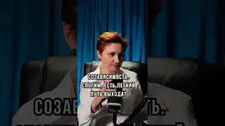 Созависимые отношения. Спорим, есть первый шаг выхода? 