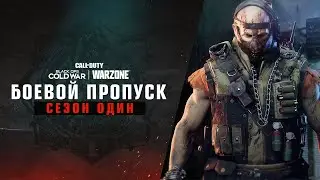Call of Duty®: Black Ops Cold War & Warzone™- Официальный трейлер первого сезона