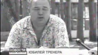 Новости Время местное 1308 009