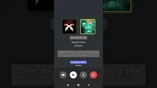 Звонок героям DOTA 2: Wraith King #short #shorts #shortvideo #dota2 #motivation #gaming #memes #fun