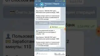 Проверка бота в телеграм.