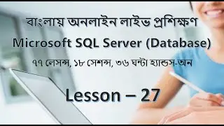 DateTime functions in SQL Server Bangla