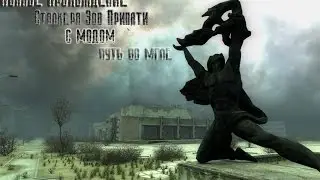 Сталкер Зов Припяти ( Путь во мгле ) #13 Лаборатория Х14